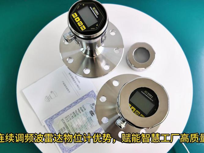 调频波雷达物位计 赋能智慧工厂高质量建设